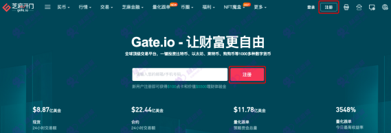 Gate.io交易所怎么注册 gate交易所注册教程2024最新版